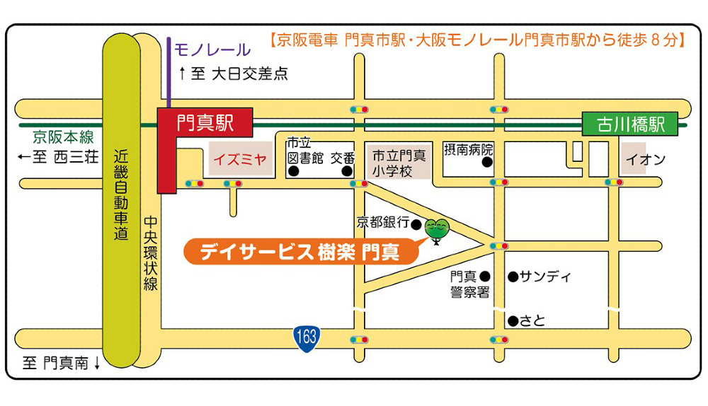 デイサービス樹楽 門真