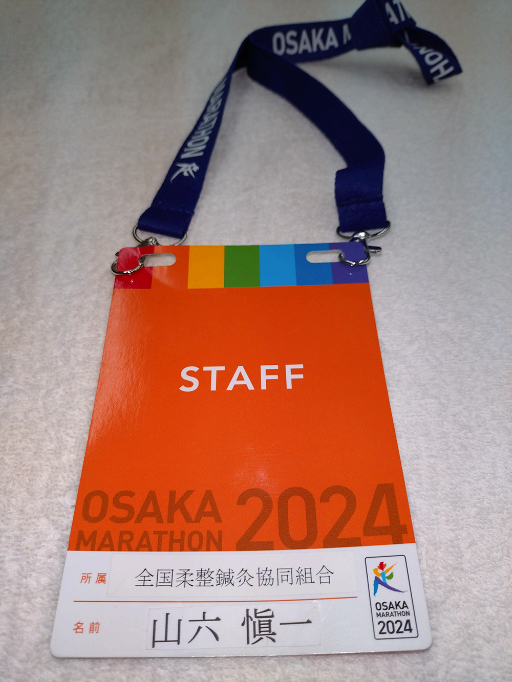 大阪マラソン2024医療ボランティア