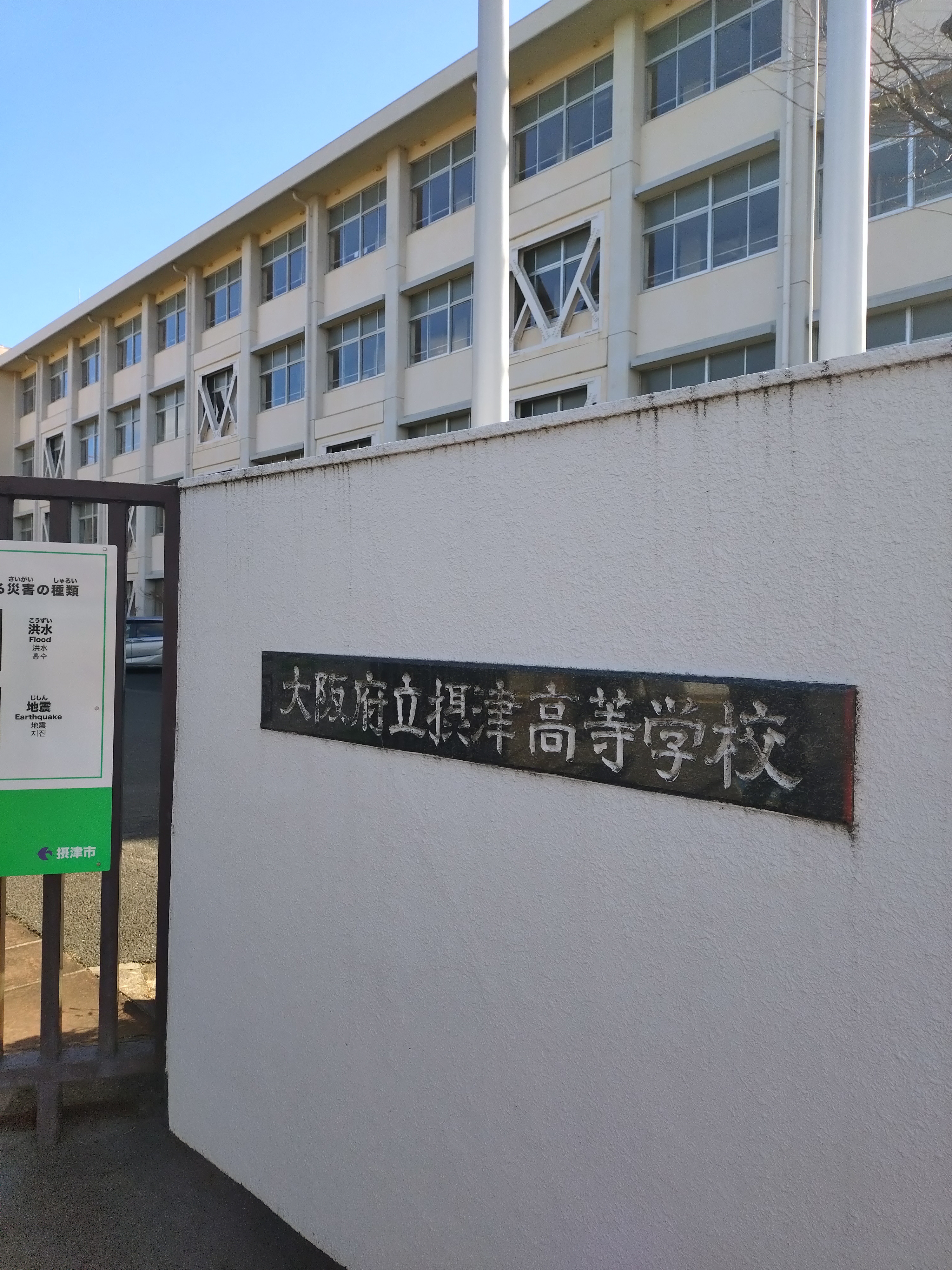 令和6年度 大阪府公立高校サッカー大会予選リーグ