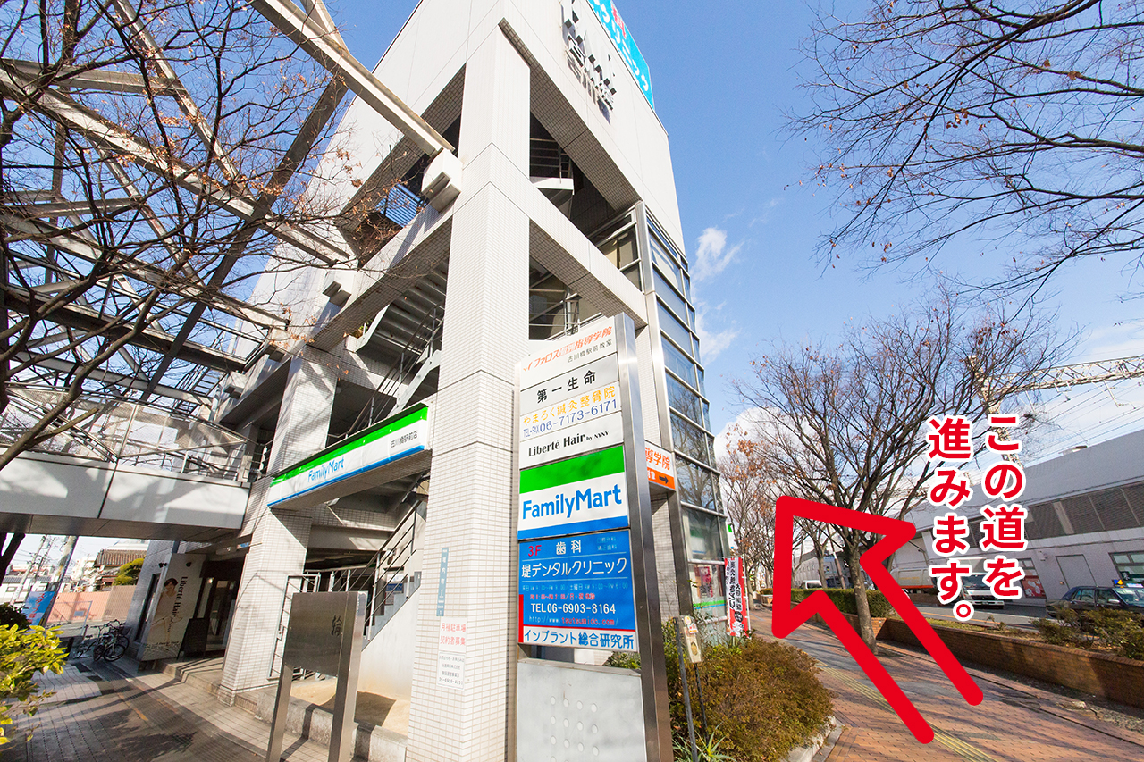 門真市垣内町 やまろく鍼灸整骨院