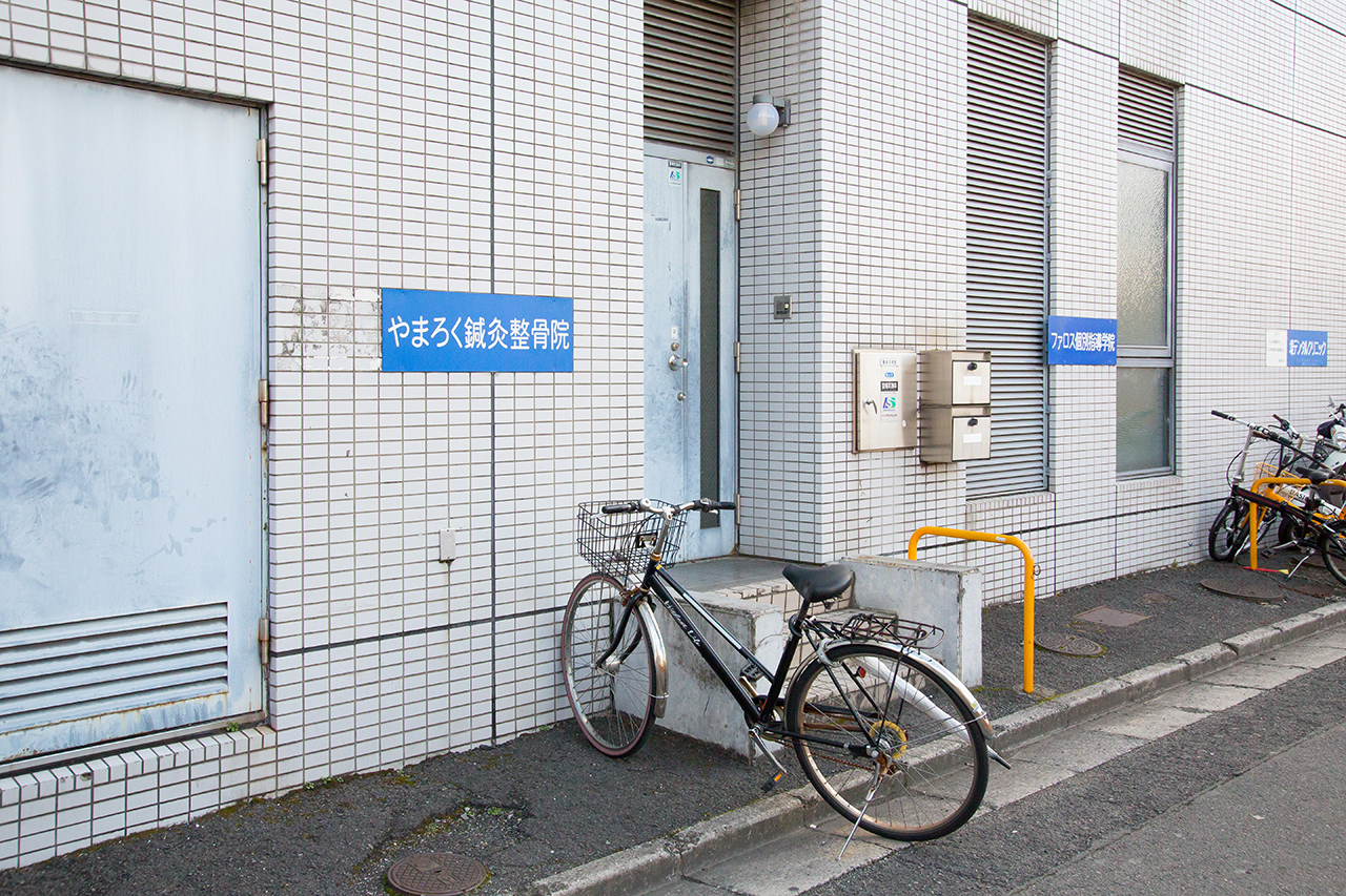門真市垣内町 やまろく鍼灸整骨院 駐輪場