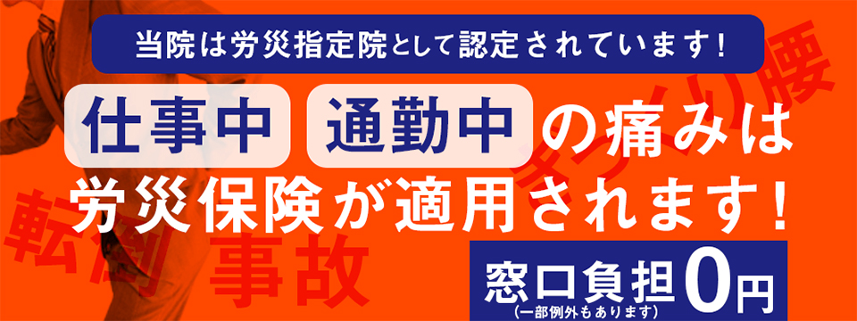 自賠責保険(交通事故)について