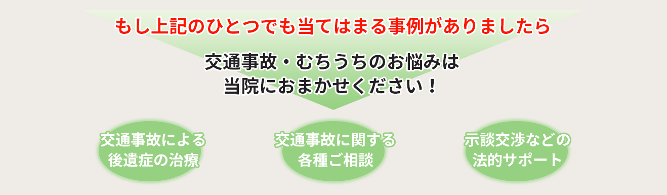 自賠責保険(交通事故)について