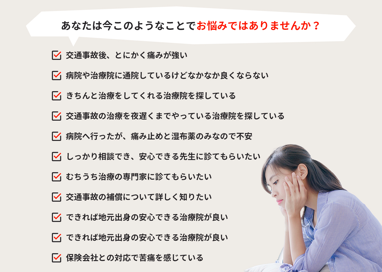 自賠責保険(交通事故)について