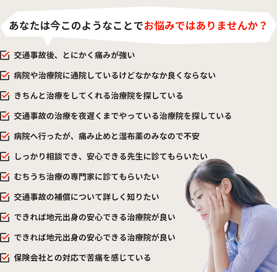 自賠責保険(交通事故)について
