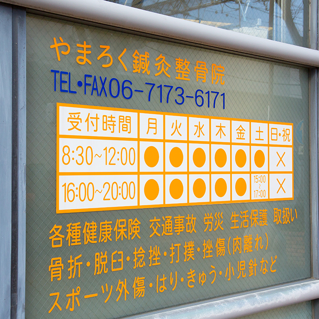 お会計